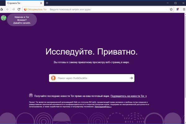 Кракен сайт в тор браузере