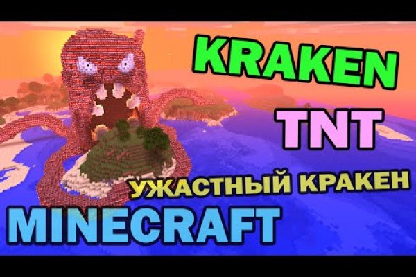 Kraken 18 at